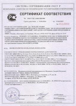 2013.07.15 Архангельск - Ремонт, установка техническое обслуживание, оценка радиоэл. аппаратуры