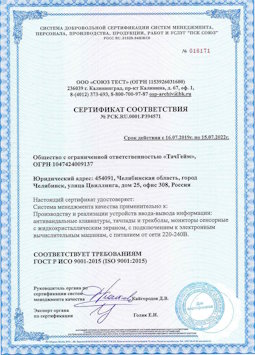 2015.07.15 Архангельск - Производство и реализация устройств ввода-вывода информации